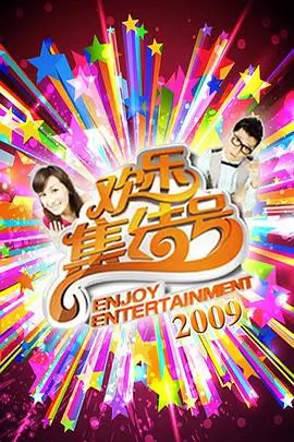 慢食人间 剧照